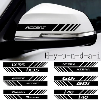 2vnt automobilio galinio vaizdo veidrodis įklija, Hyundai Accent Tucson i30 i40 i10 i20 Veloster IX35 IX20 Solaris 