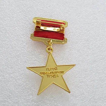 Rusija TSRS Ženklelis Atvartas Smeigtukai Metalo Ženklelis Medalis Suvenyrų Kolekcija CCCP Darbo Jėgos Star